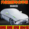 AutoProtect Autohoes | Waterdicht & UV-bestendig | Jaarrondbescherming tegen zon, sneeuw & hagel